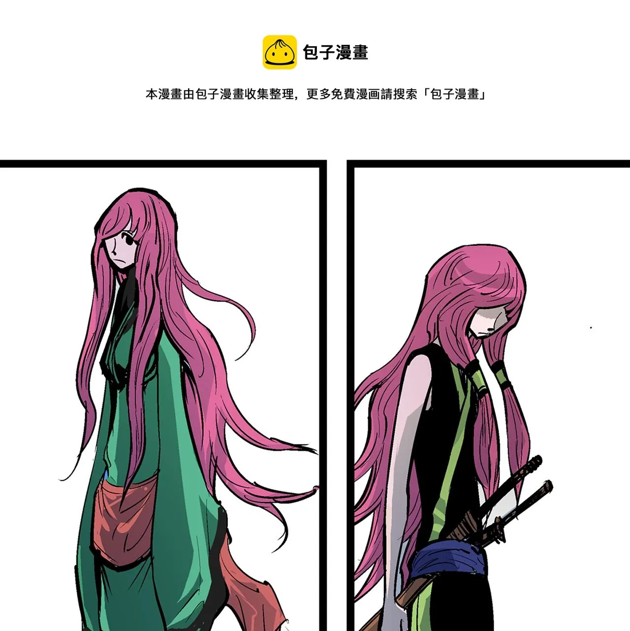 第61话 貂蝉与秋香 第77页