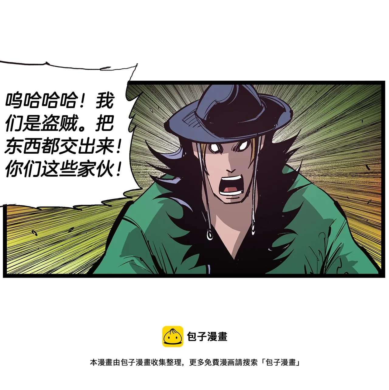 第61话 貂蝉与秋香 第97页