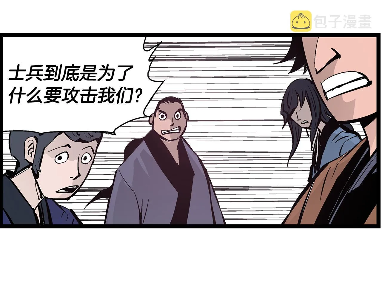 第61话 貂蝉与秋香 第102页