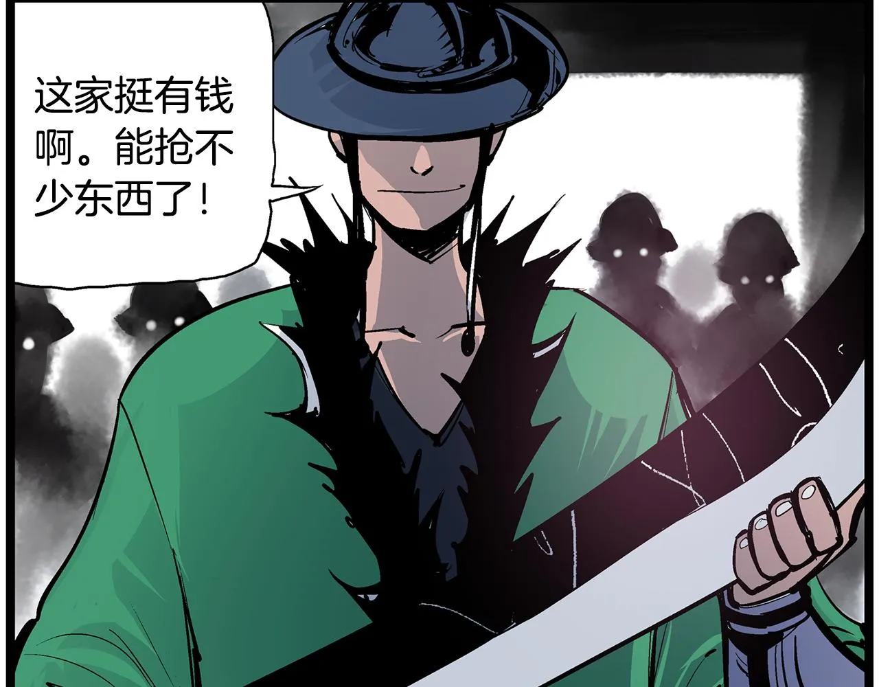 第61话 貂蝉与秋香 第111页