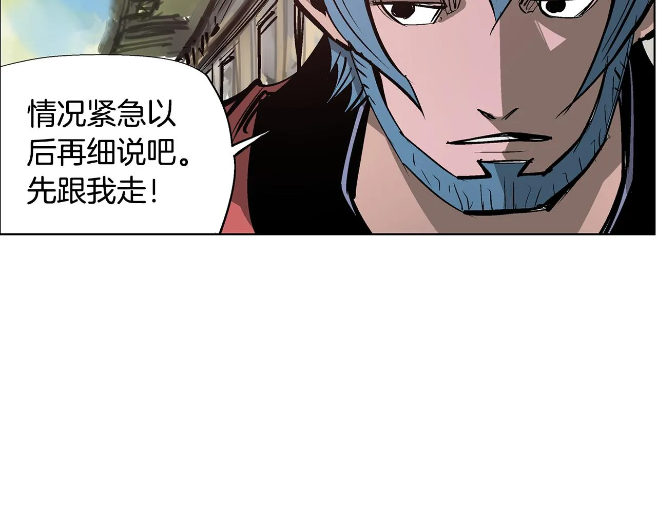 第61话 貂蝉与秋香 第127页