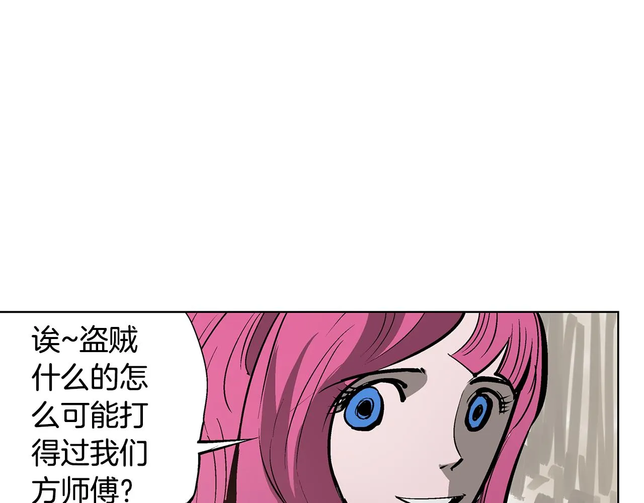 第61话 貂蝉与秋香 第131页
