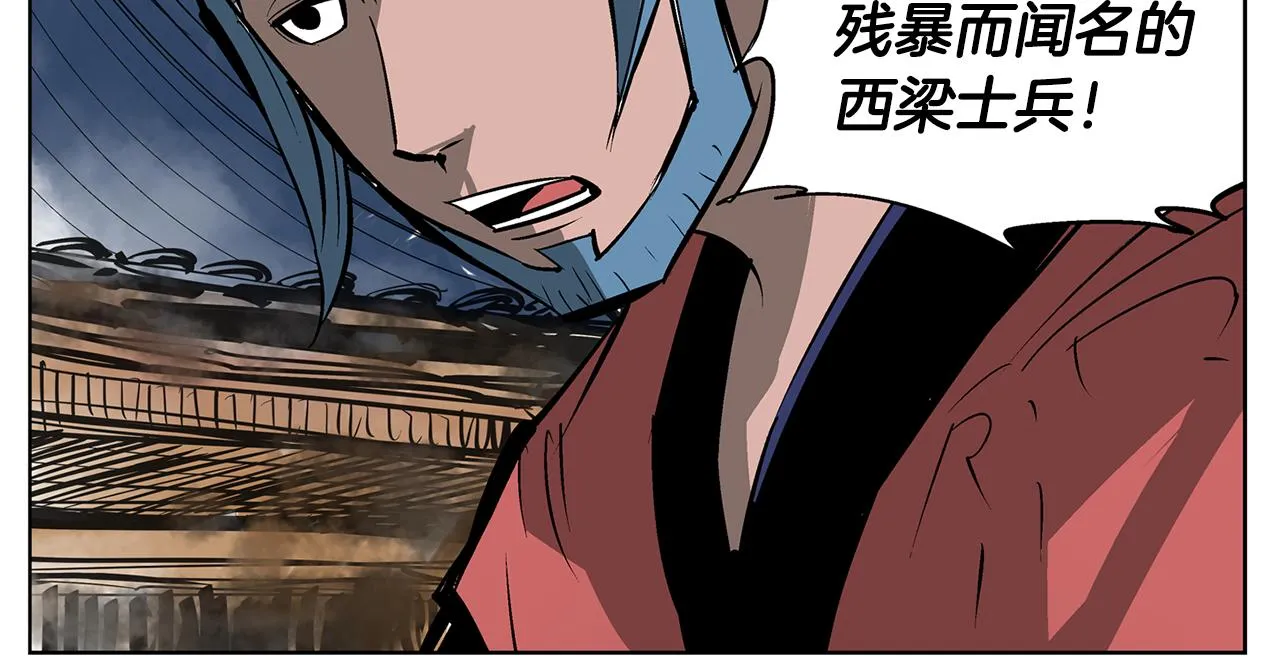 第61话 貂蝉与秋香 第135页