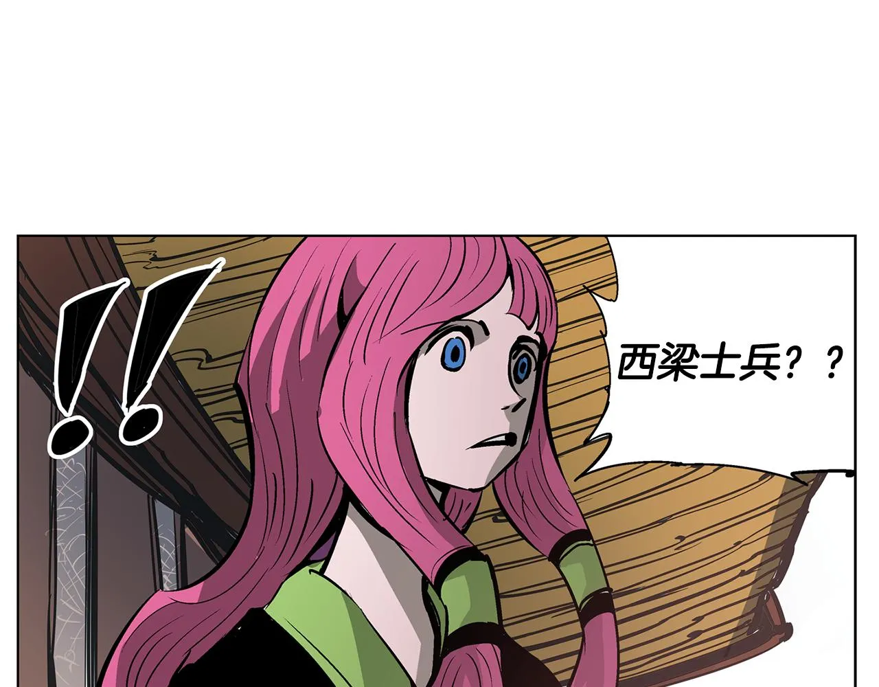 第61话 貂蝉与秋香 第136页