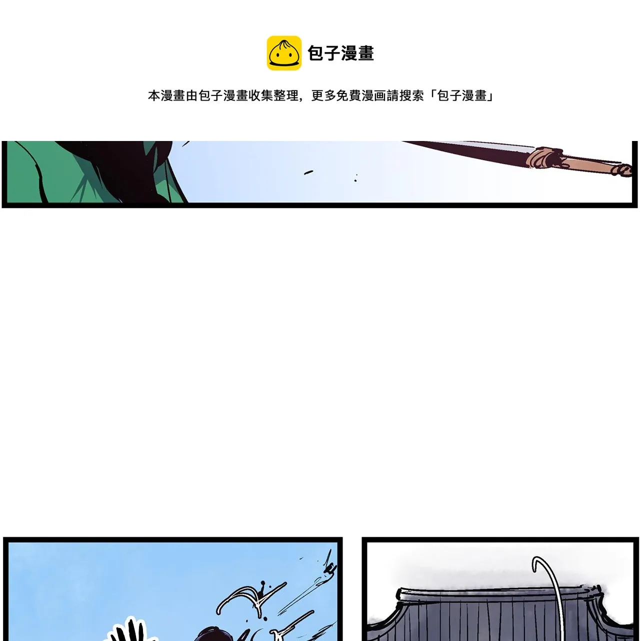 第62话 黑风兄弟 第25页
