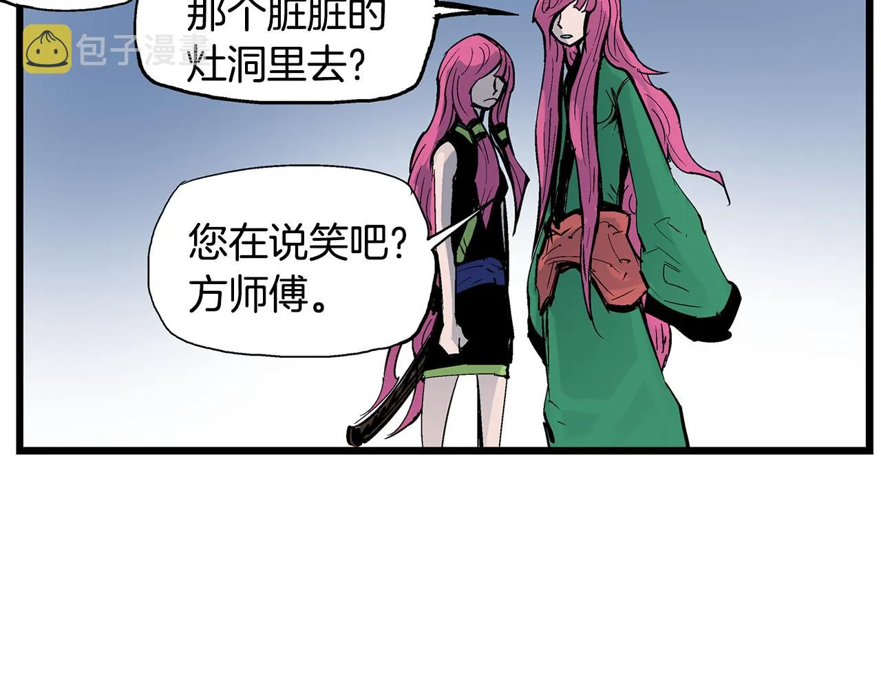 第62话 黑风兄弟 第34页