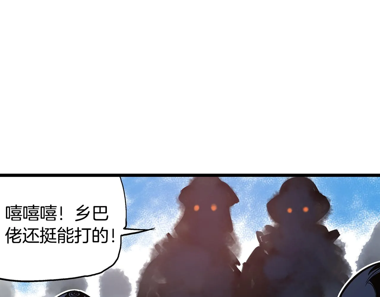 第62话 黑风兄弟 第80页
