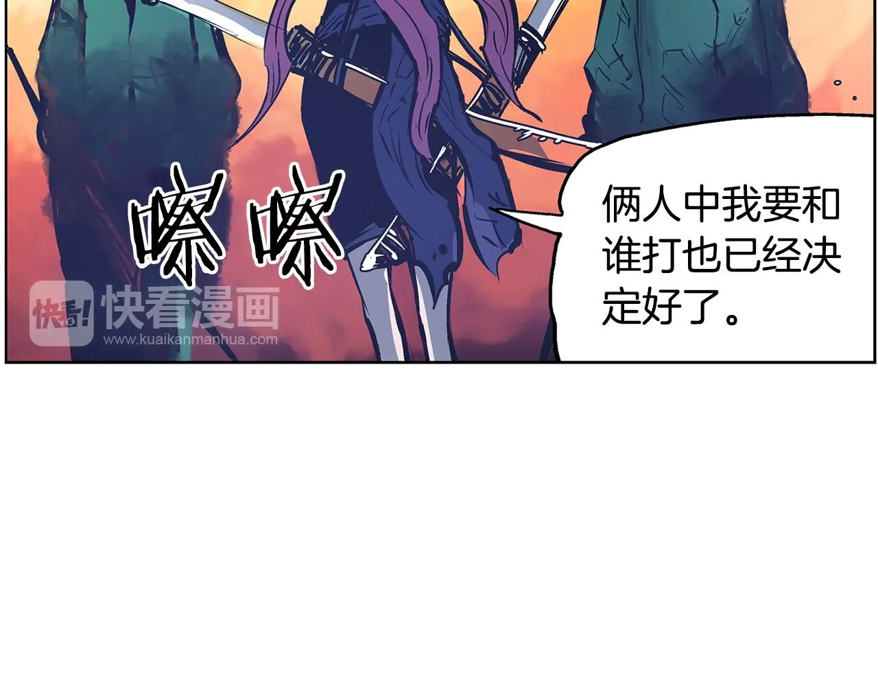 第63话 三个村夫 第20页