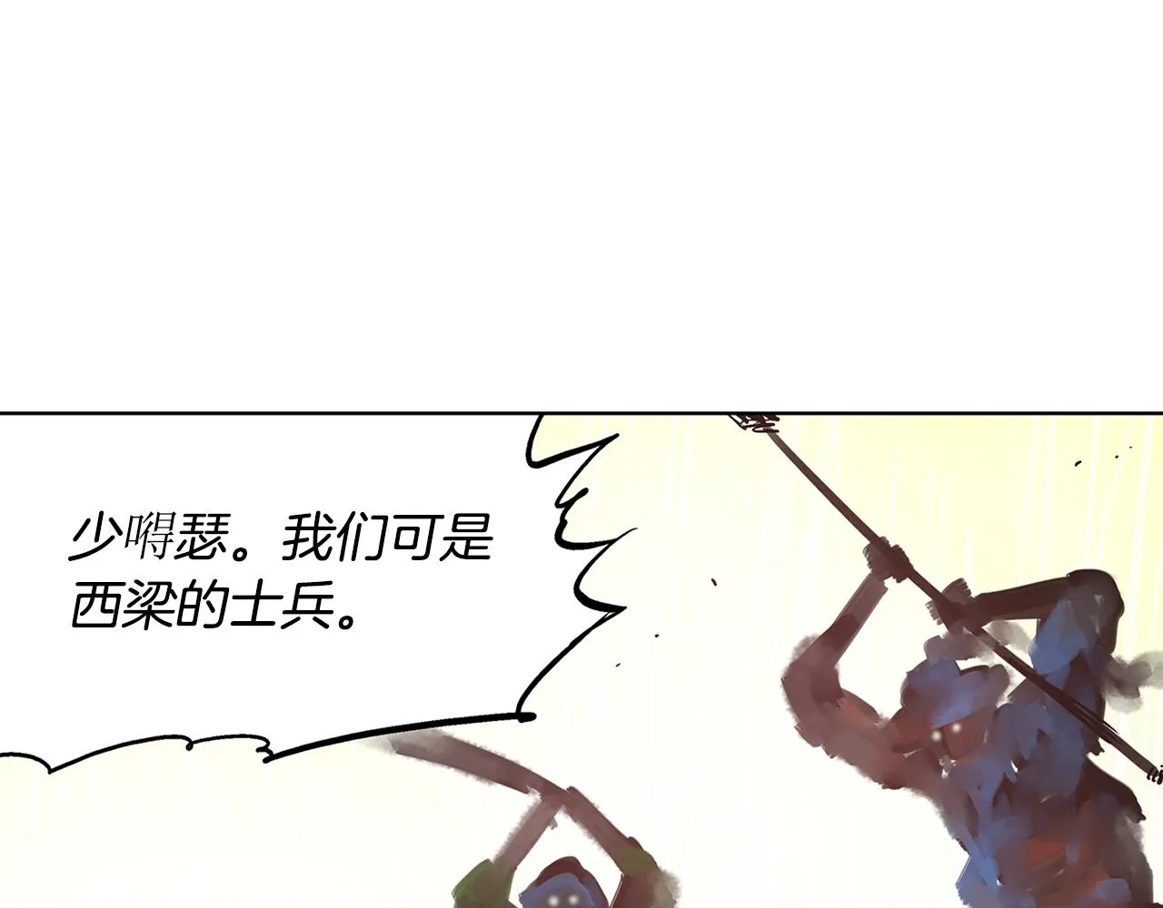 第63话 三个村夫 第67页