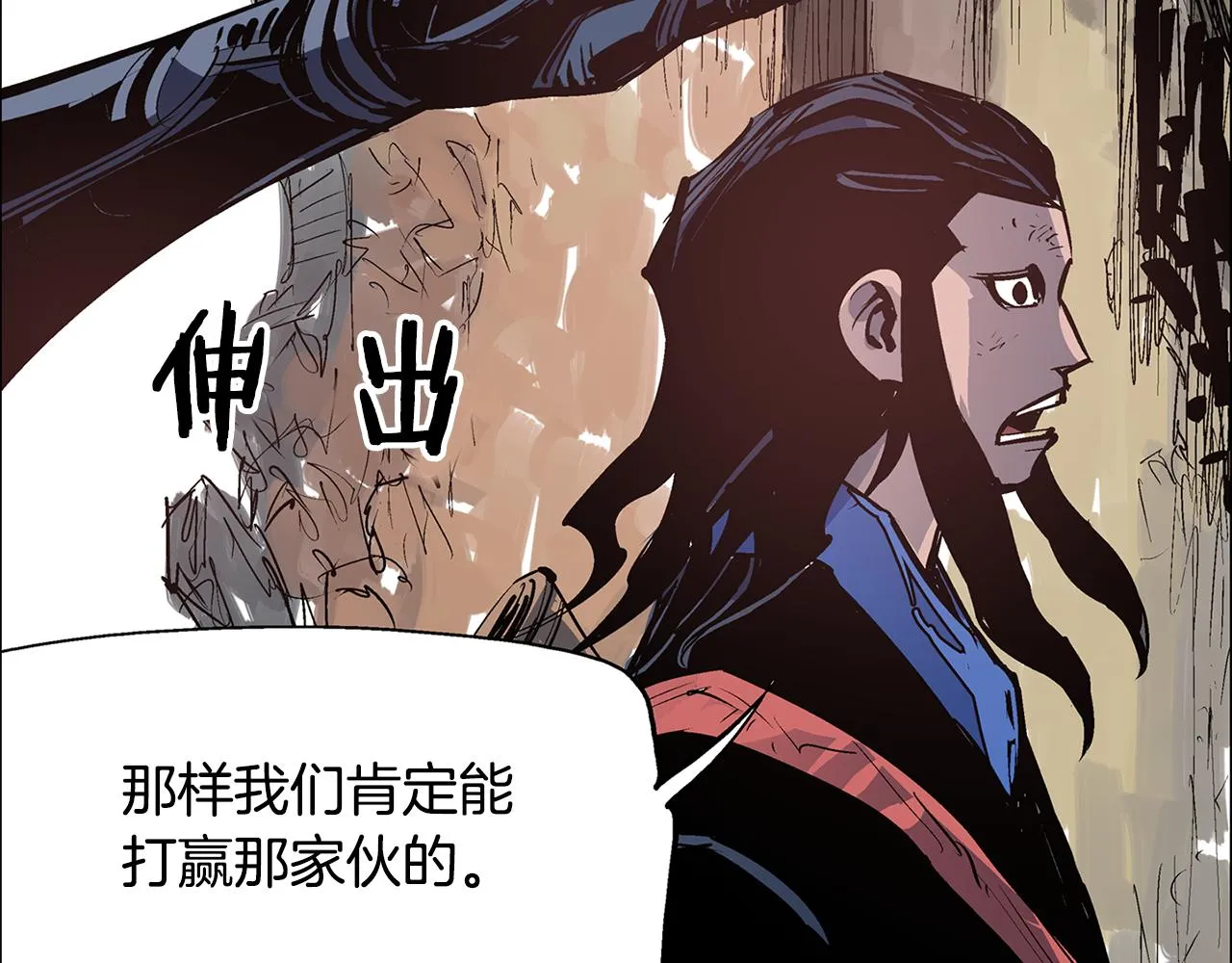 第64话 武神降临？ 第14页