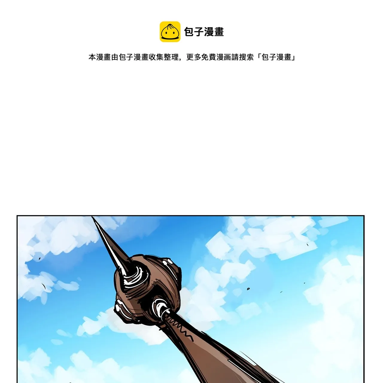 第64话 武神降临？ 第33页