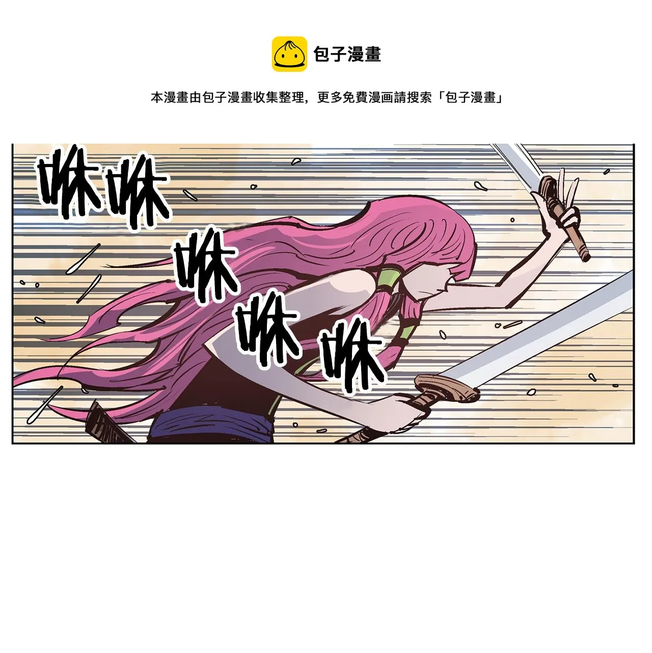 第64话 武神降临？ 第65页