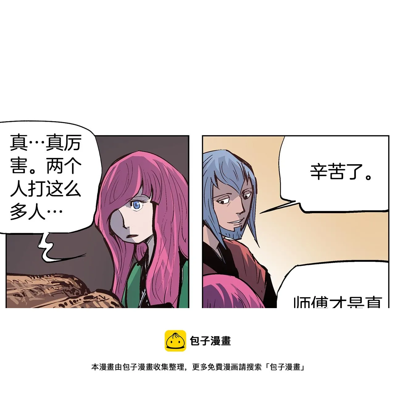 第64话 武神降临？ 第133页