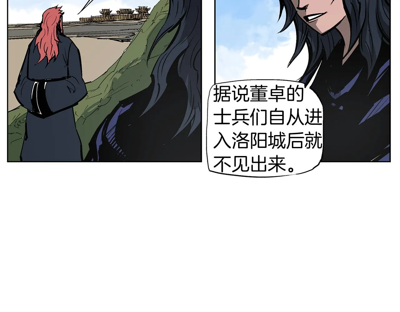 第66话 曹操见袁绍 第35页