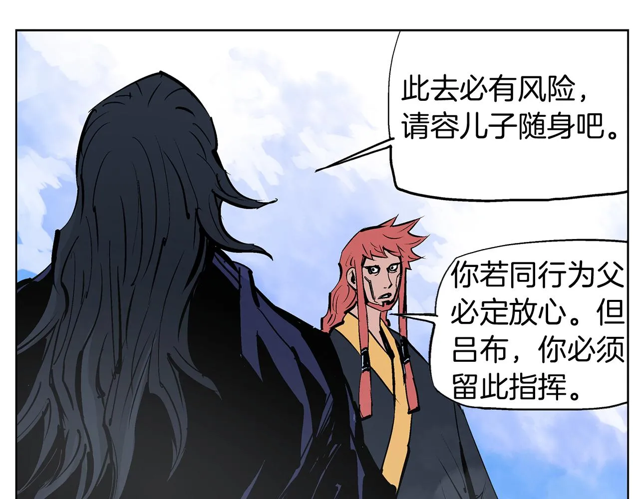 第66话 曹操见袁绍 第38页