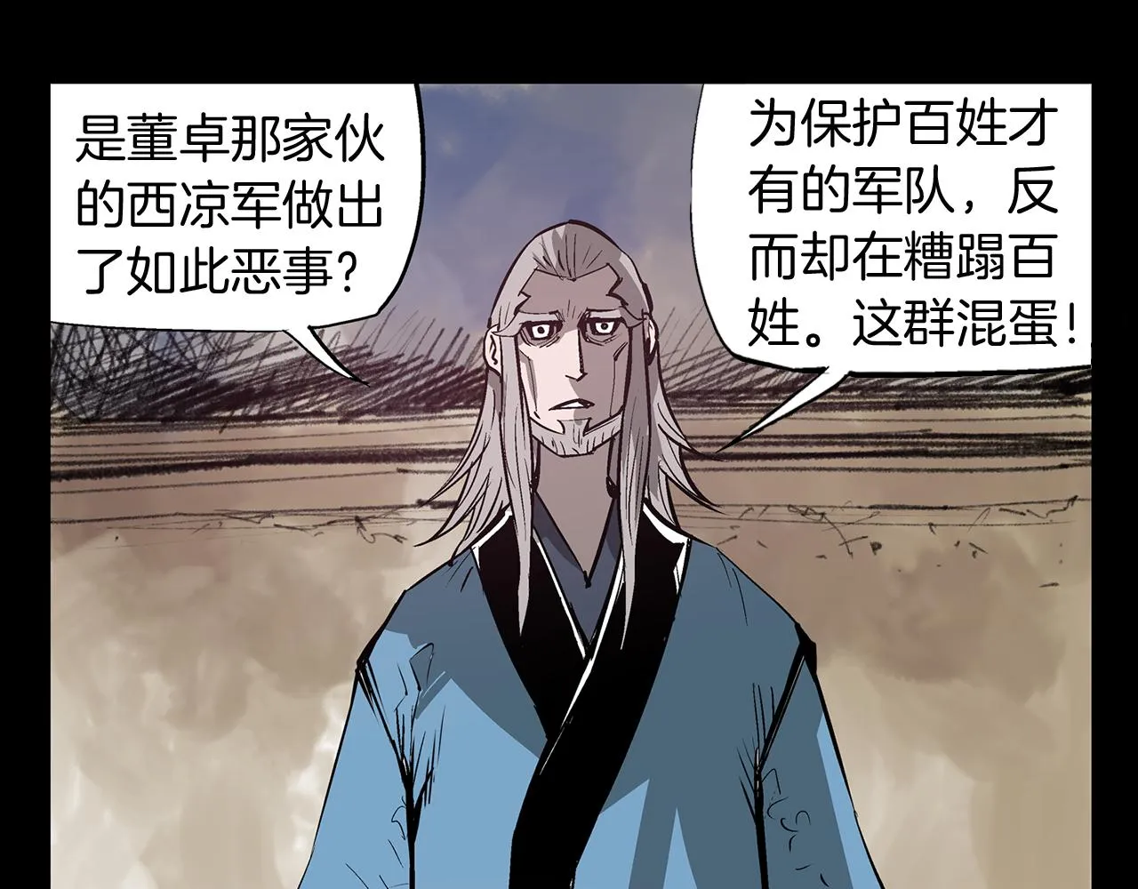 第66话 曹操见袁绍 第114页