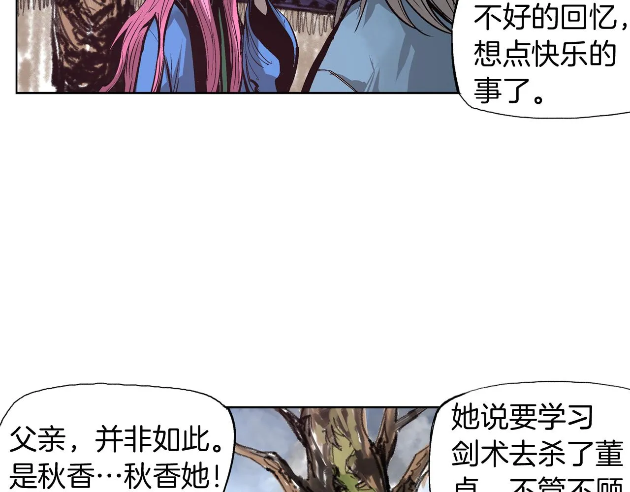 第66话 曹操见袁绍 第131页