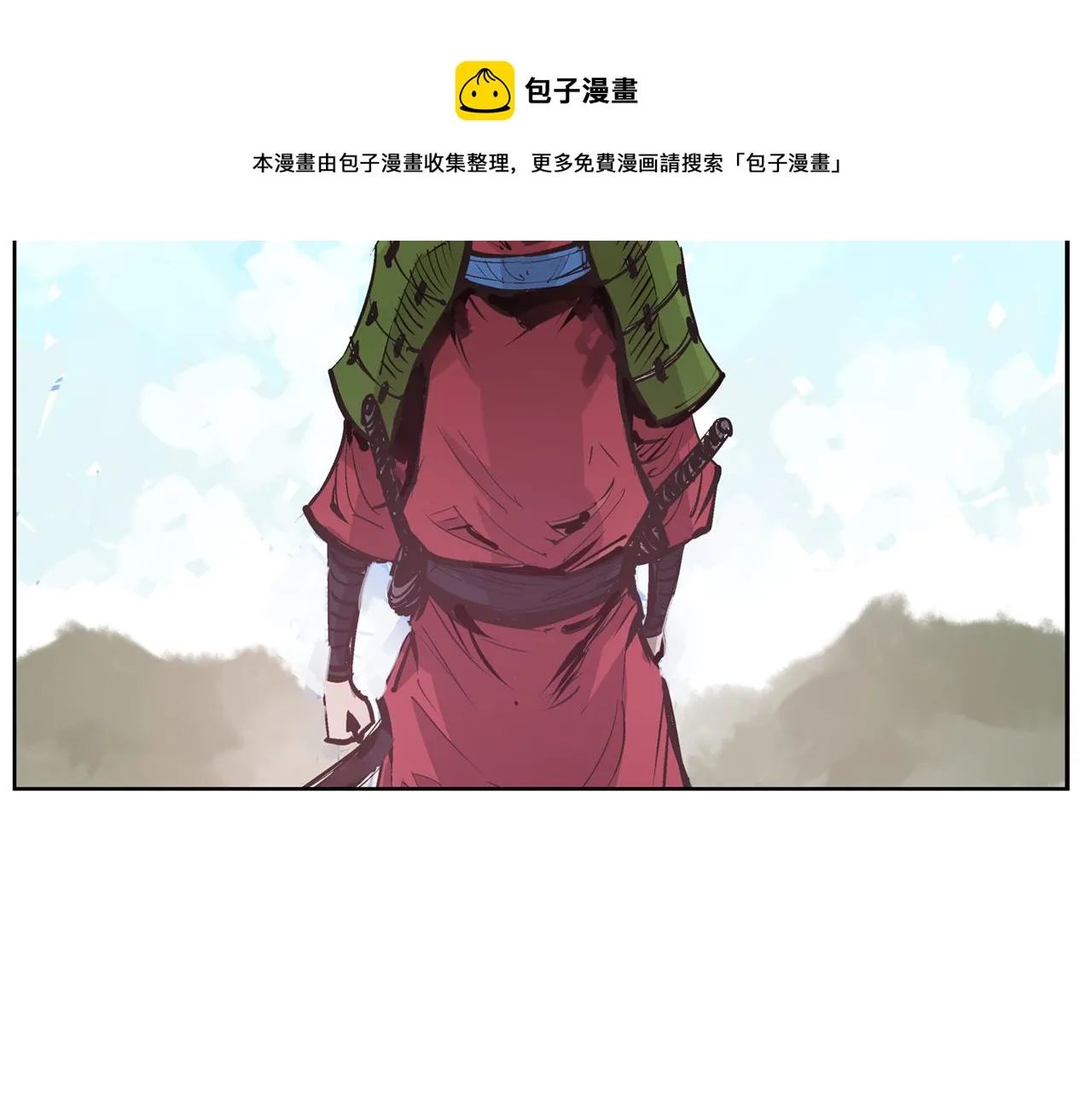 第66话 曹操见袁绍 第137页