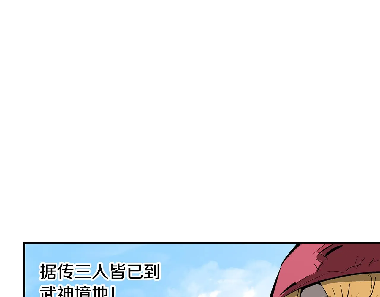 第67话 女扮男装的秋香 第20页