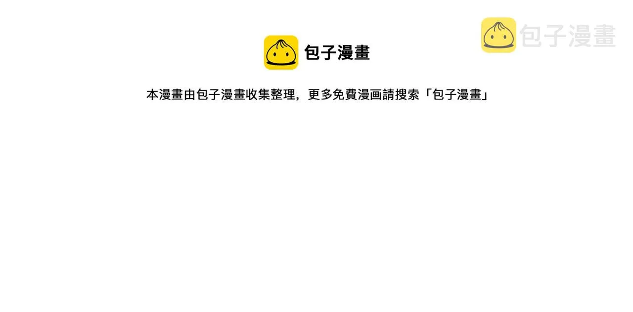 第67话 女扮男装的秋香 第97页