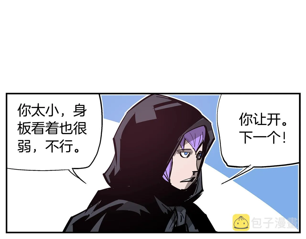 第67话 女扮男装的秋香 第118页