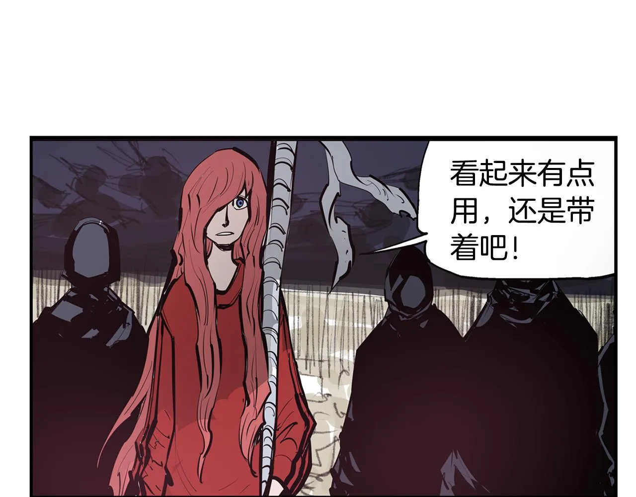 第68话 前路危机 第8页