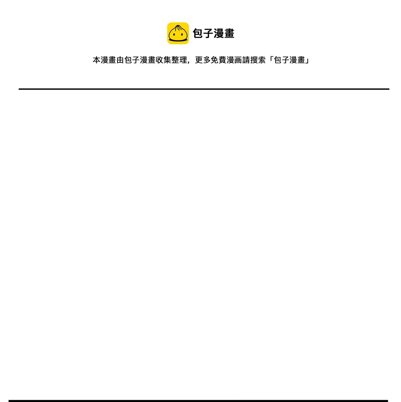第68话 前路危机 第9页