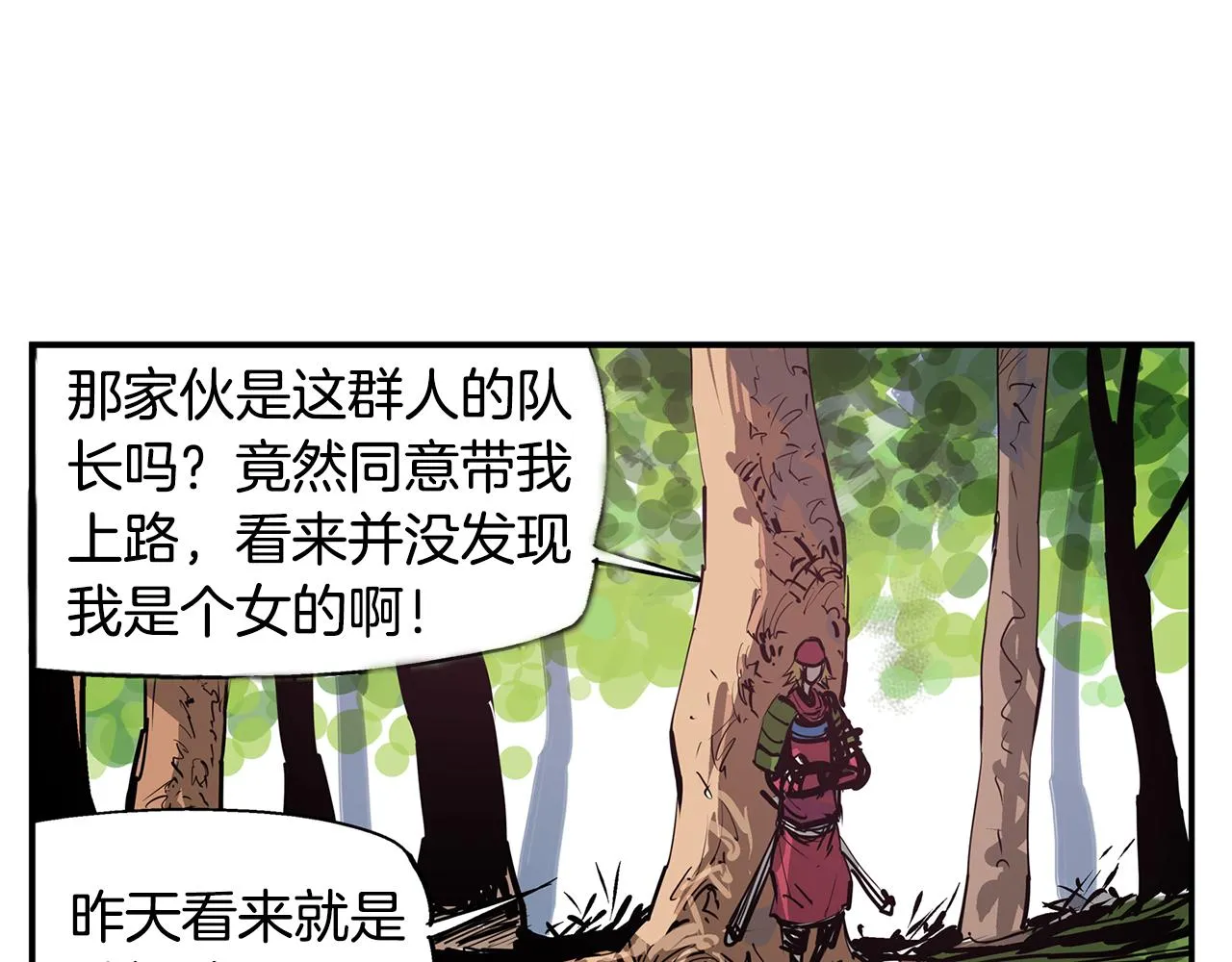 第68话 前路危机 第11页