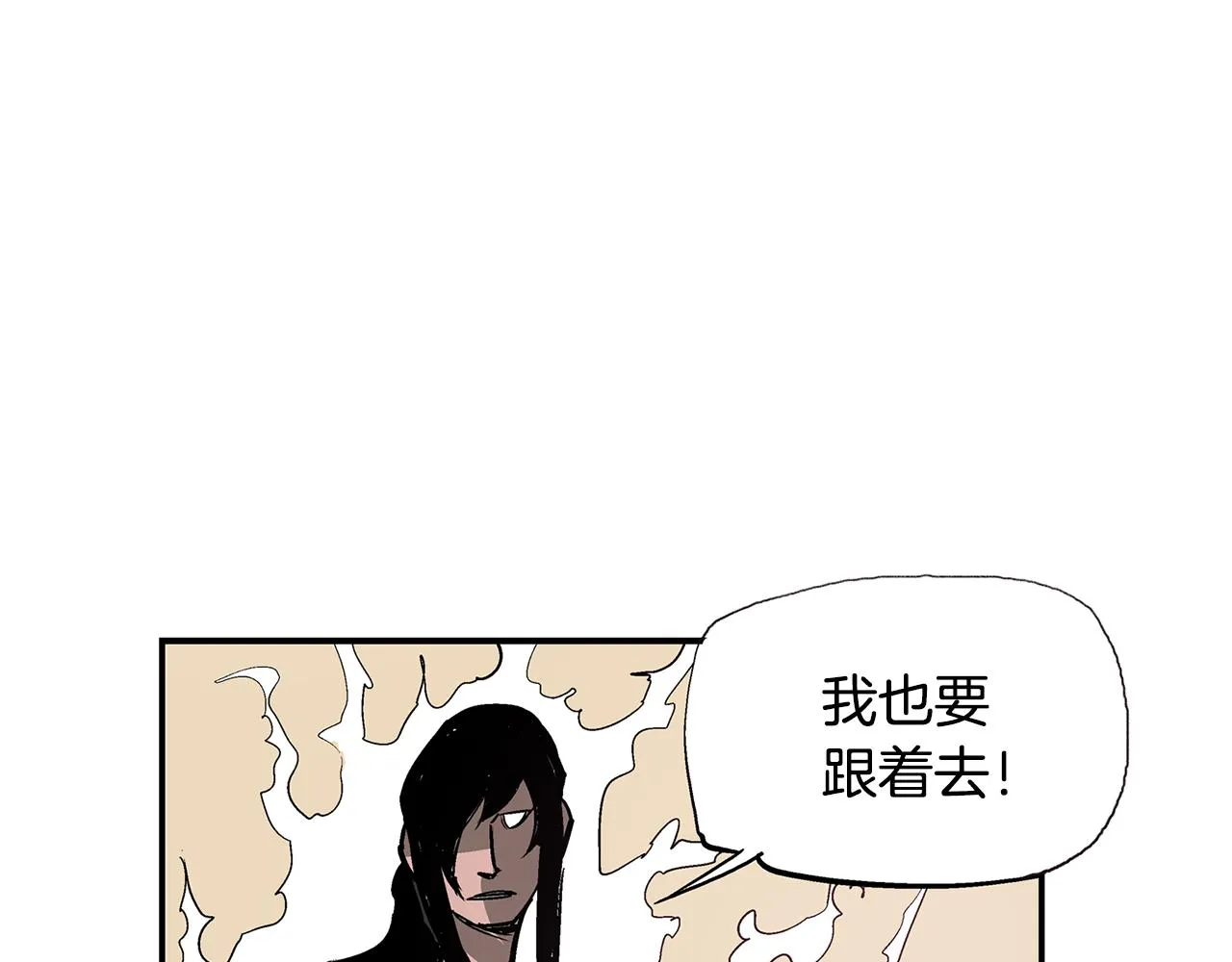 第68话 前路危机 第20页