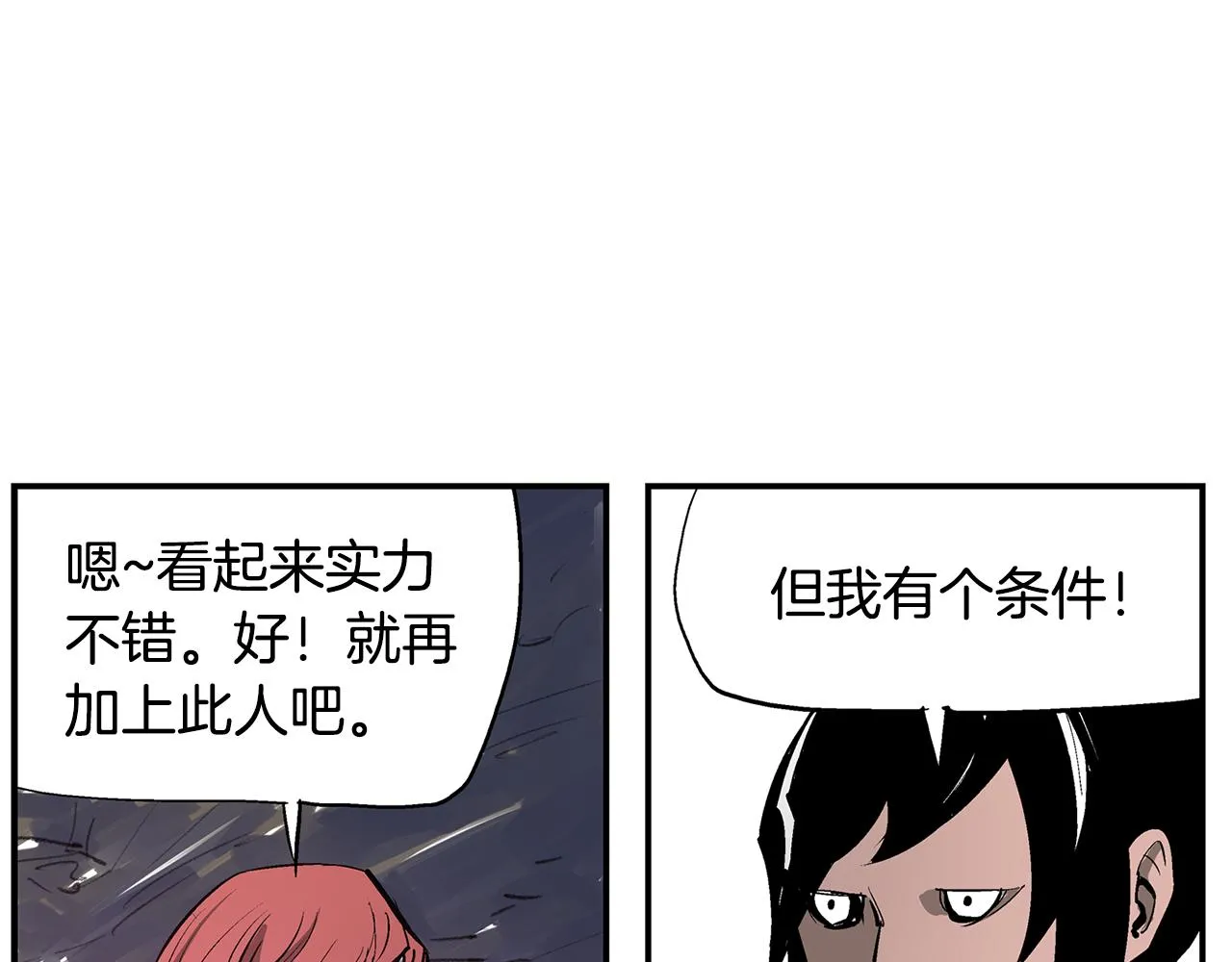 第68话 前路危机 第22页