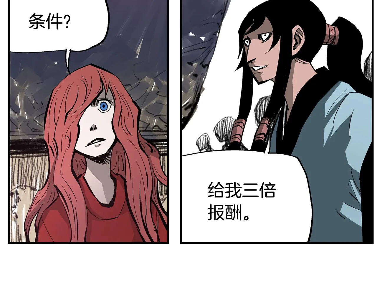第68话 前路危机 第24页