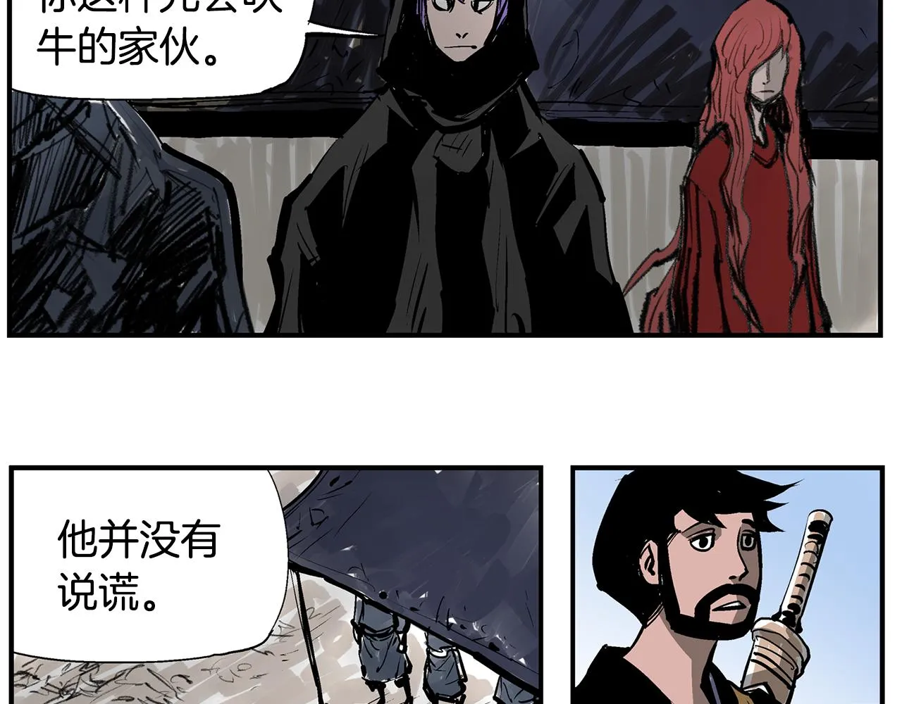 第68话 前路危机 第31页