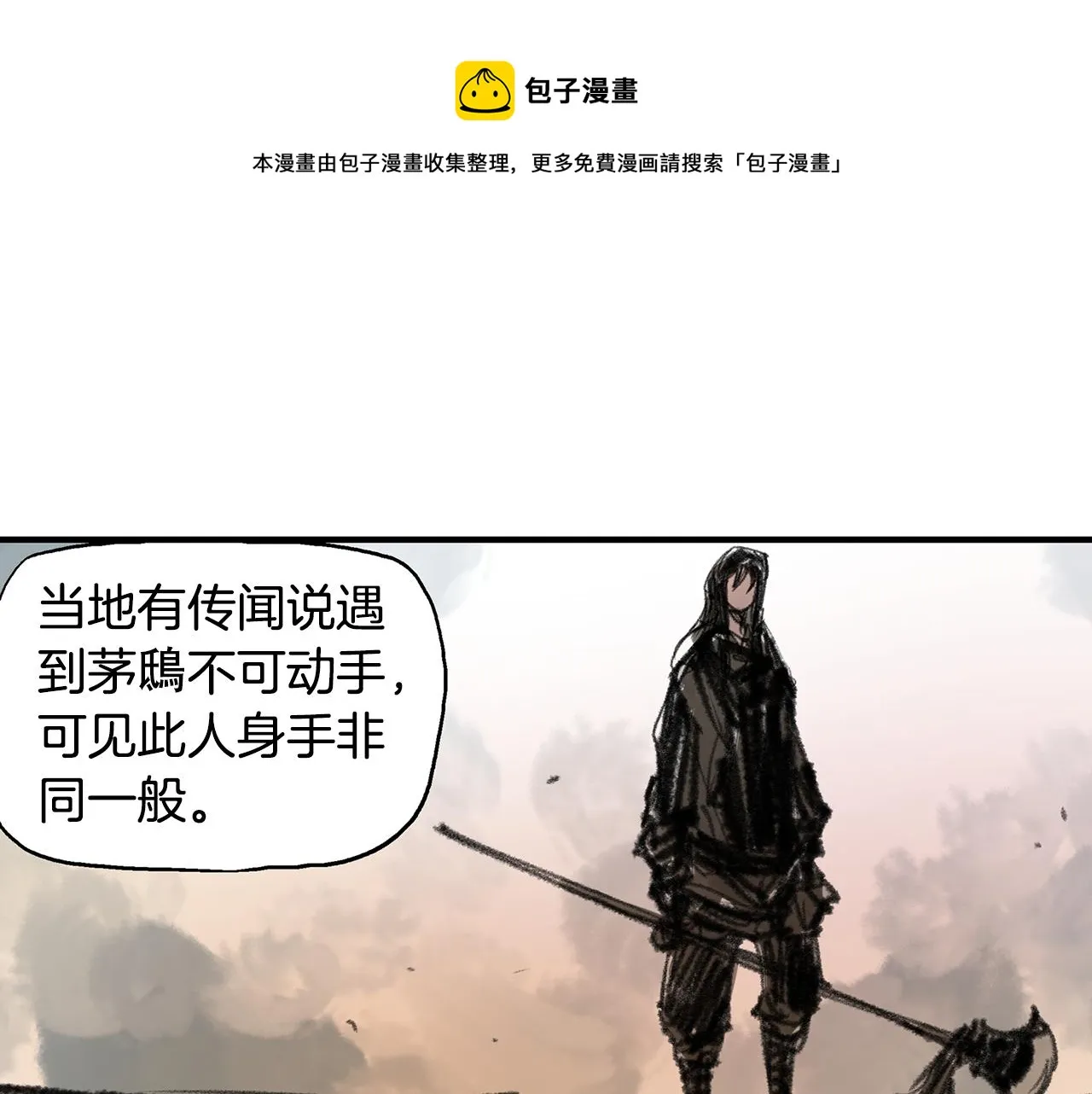 第68话 前路危机 第33页