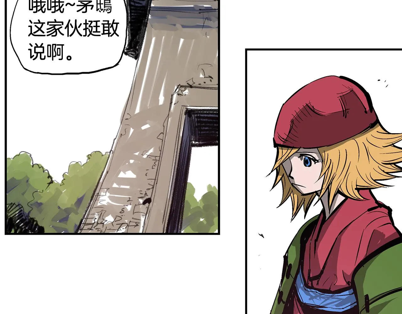 第68话 前路危机 第39页