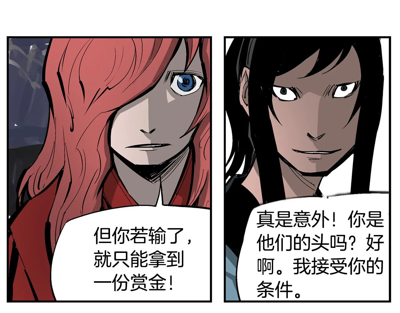 第68话 前路危机 第44页