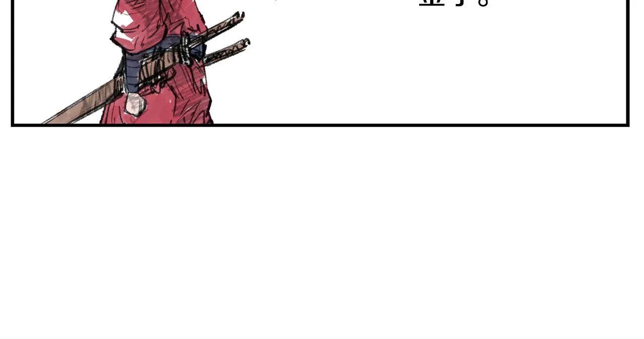 第68话 前路危机 第46页