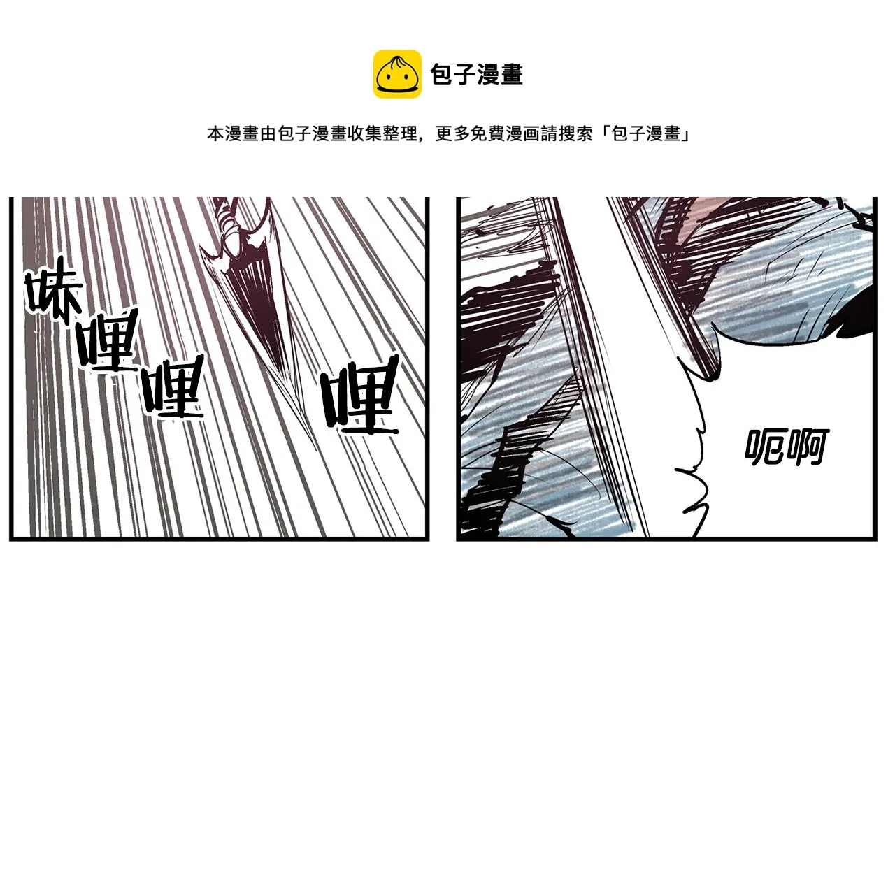 第68话 前路危机 第57页