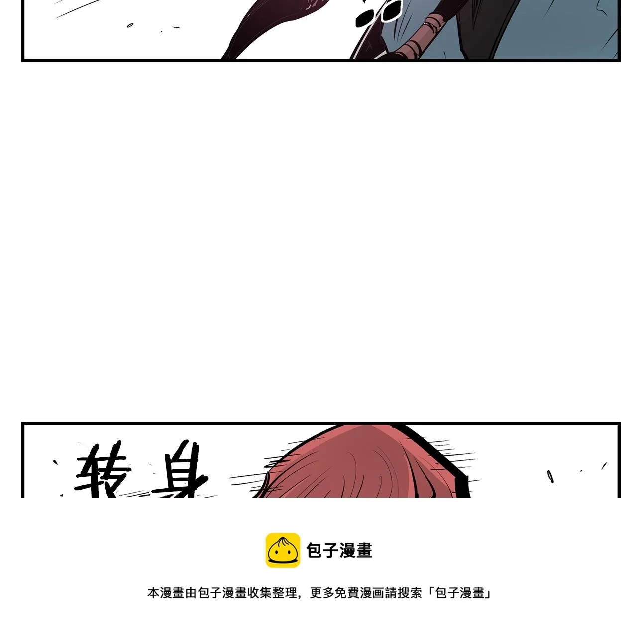 第68话 前路危机 第69页