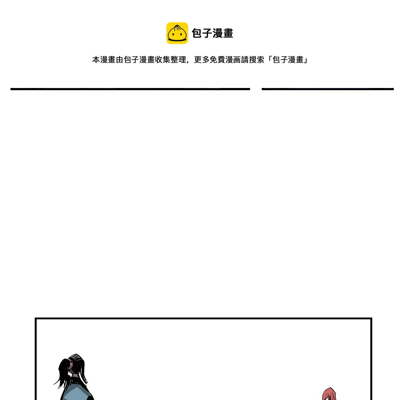 第68话 前路危机 第85页