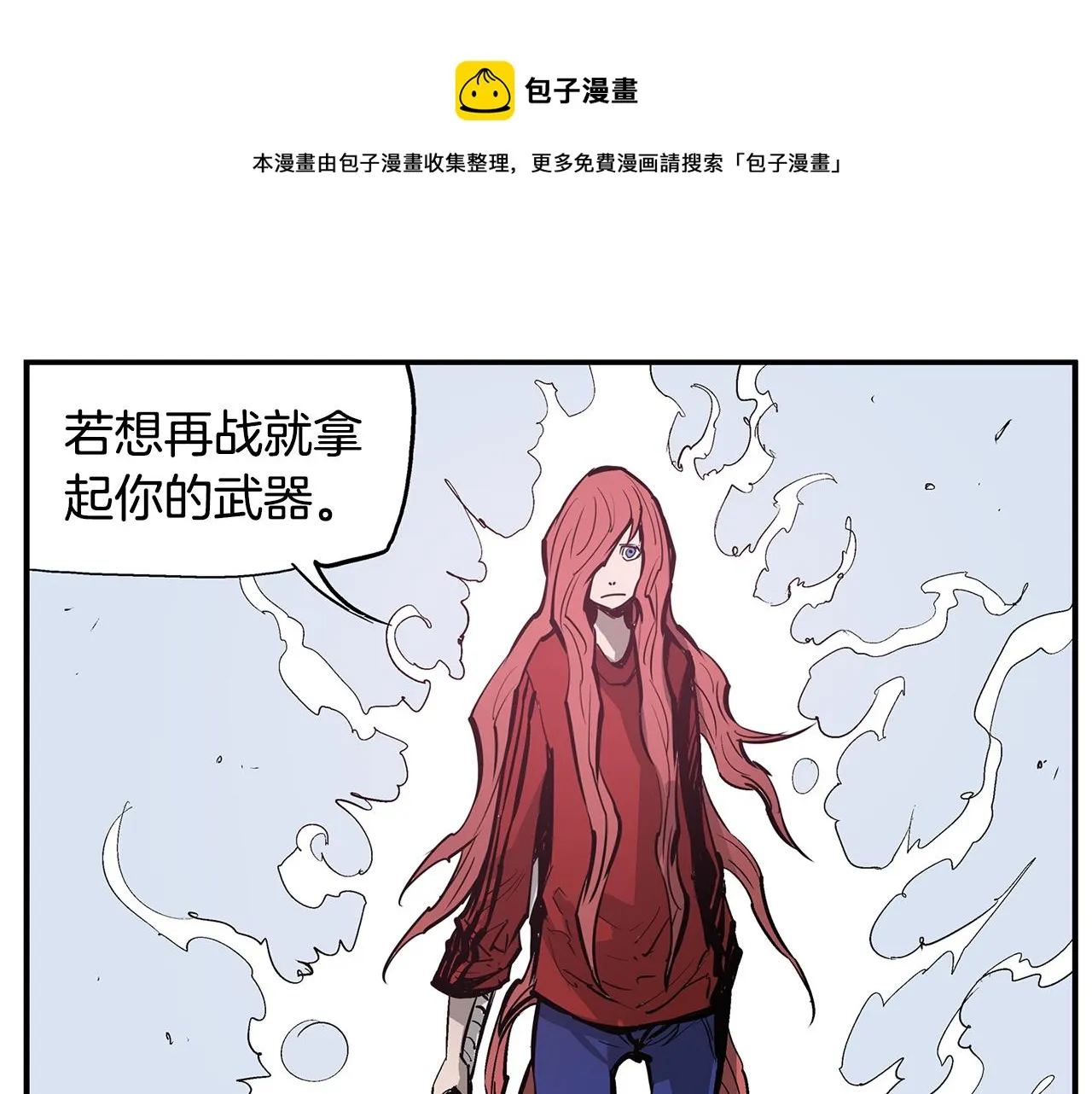 第68话 前路危机 第89页