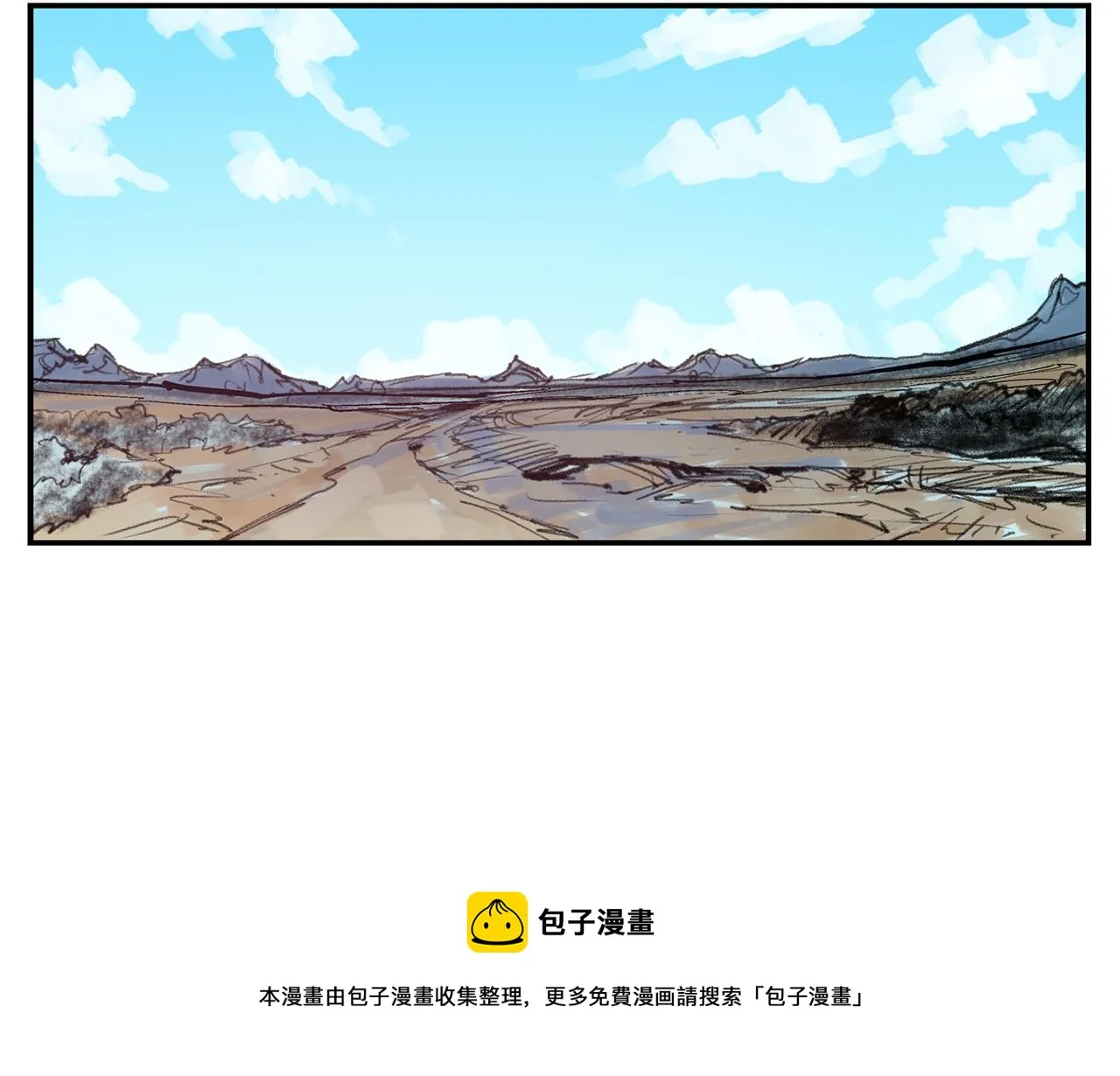 第68话 前路危机 第101页