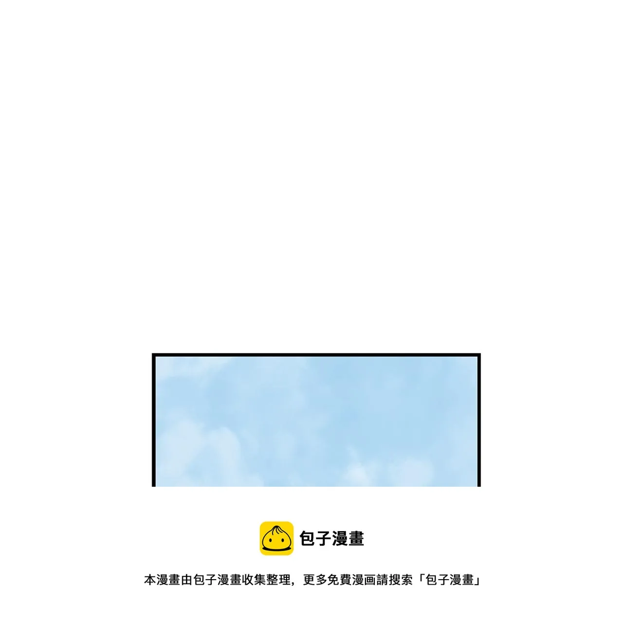 第68话 前路危机 第105页