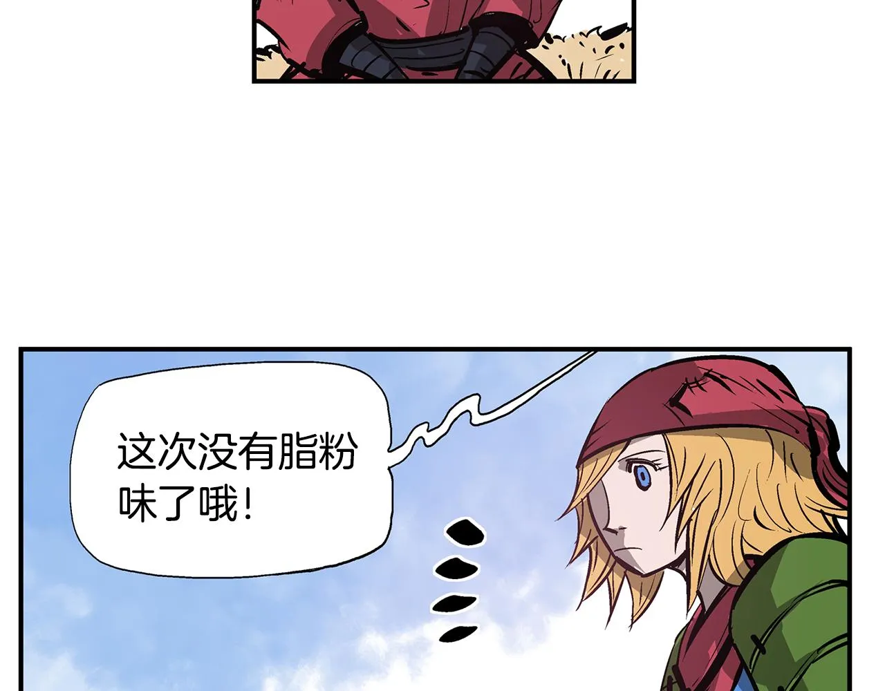第68话 前路危机 第108页