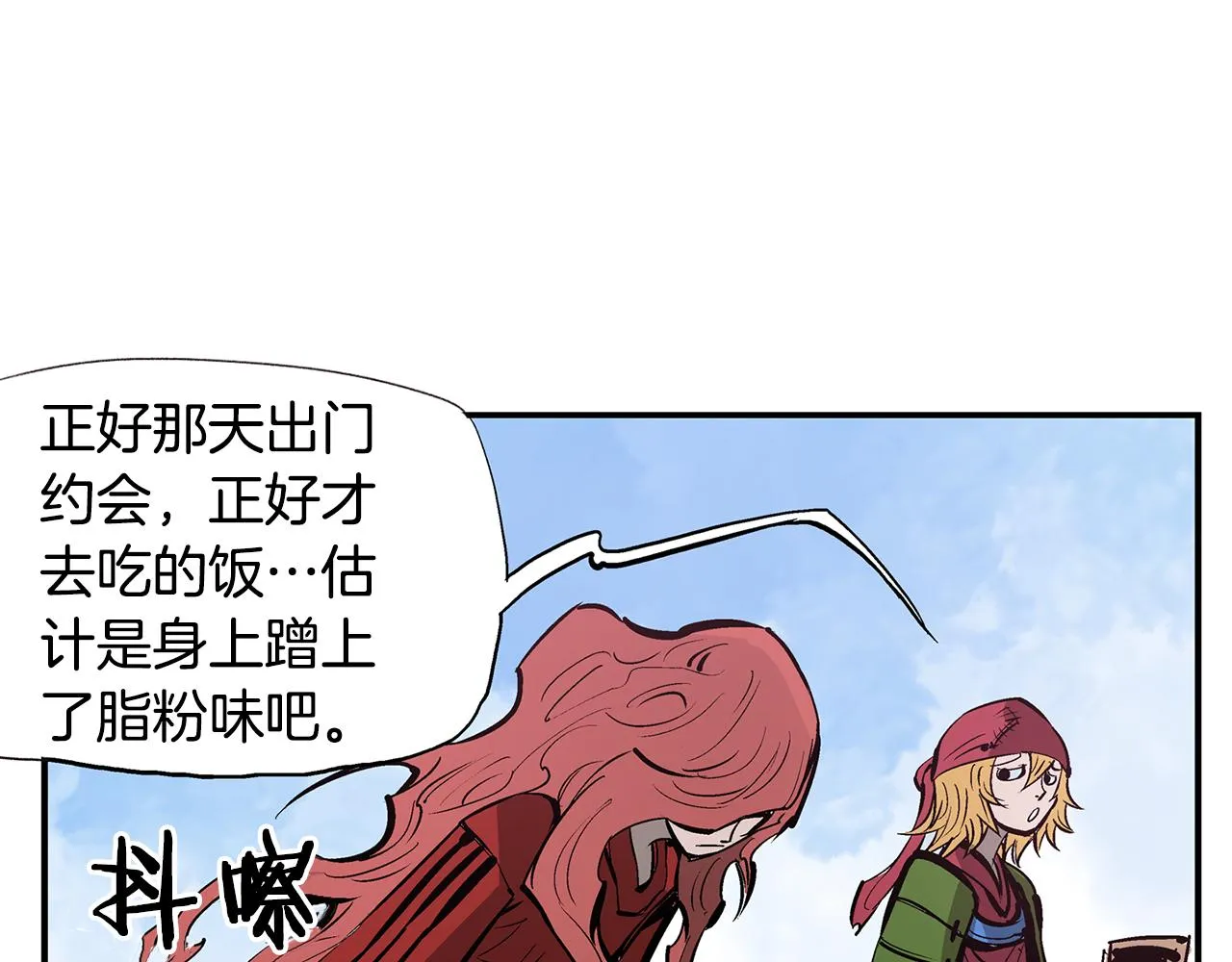 第68话 前路危机 第111页
