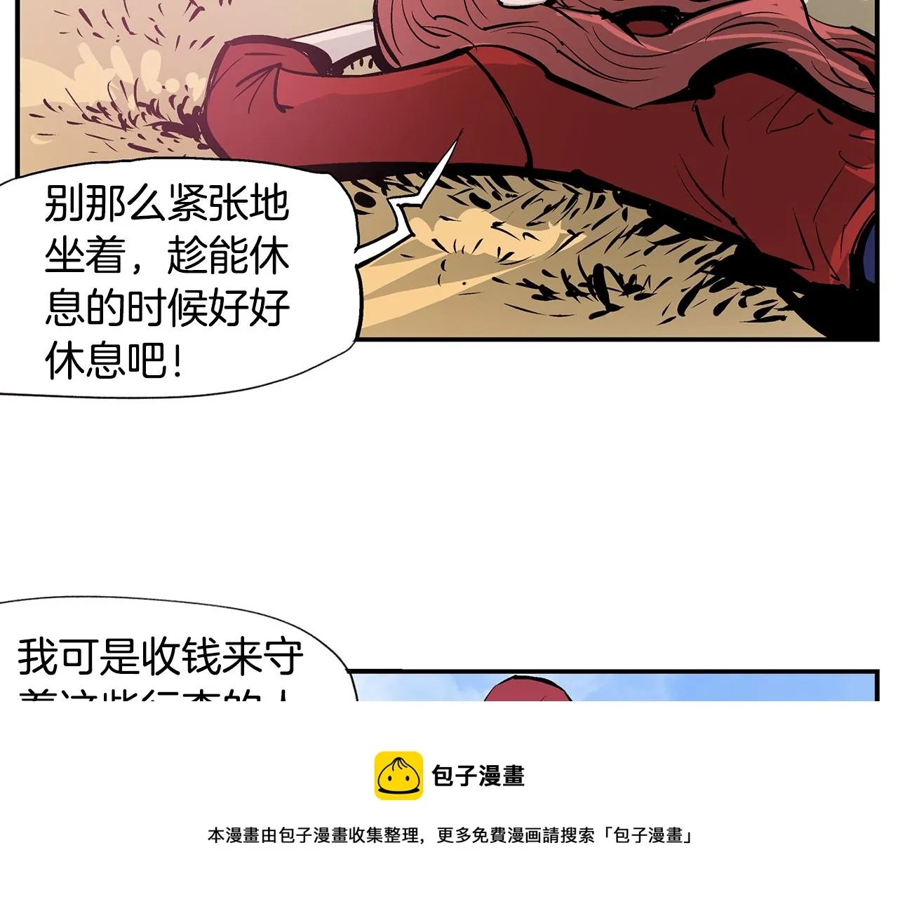 第68话 前路危机 第113页