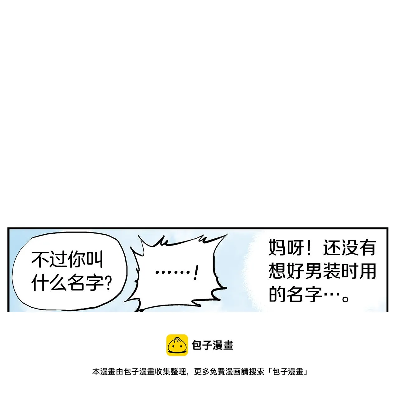 第68话 前路危机 第125页