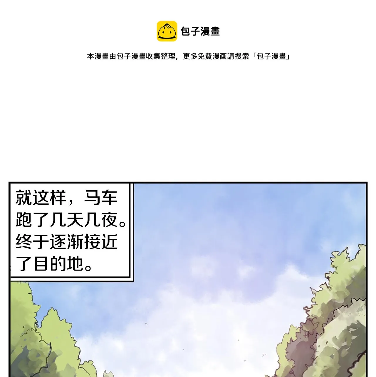 第68话 前路危机 第129页