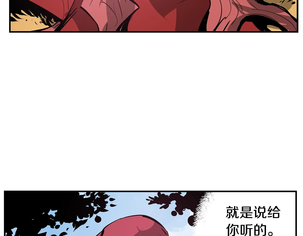 第69话 实战 第20页