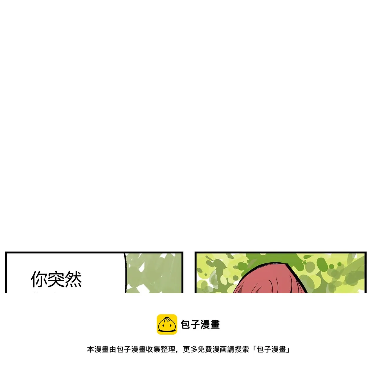 第69话 实战 第29页