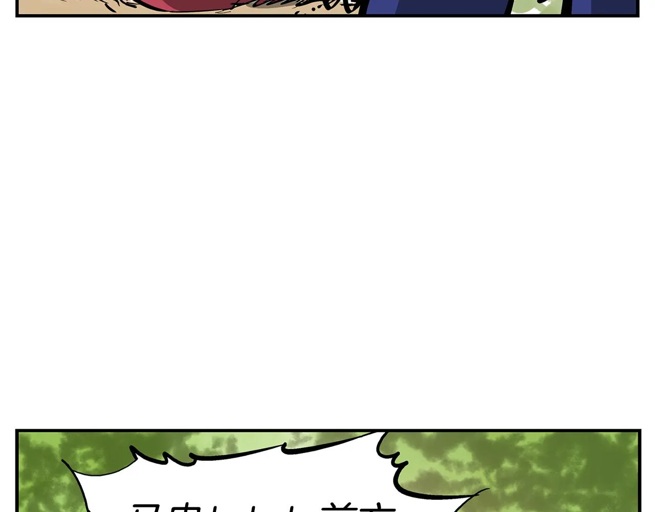 第69话 实战 第32页